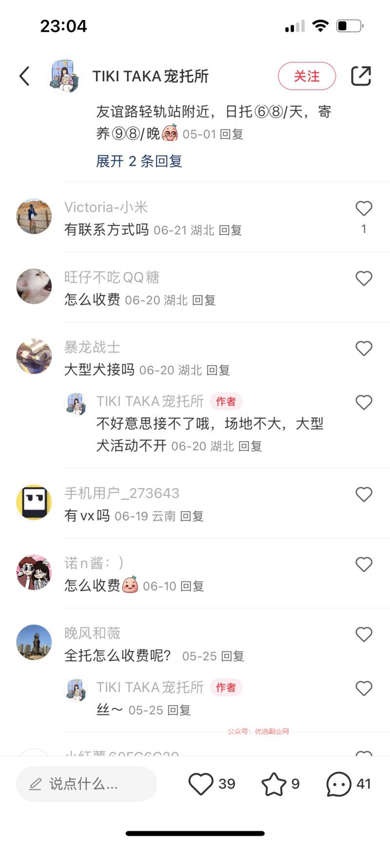宠物幼儿园需求很大，未…#情报-搞钱情报论坛-网创交流-优选副业网